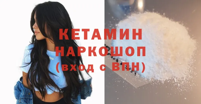 КЕТАМИН ketamine  Печоры 